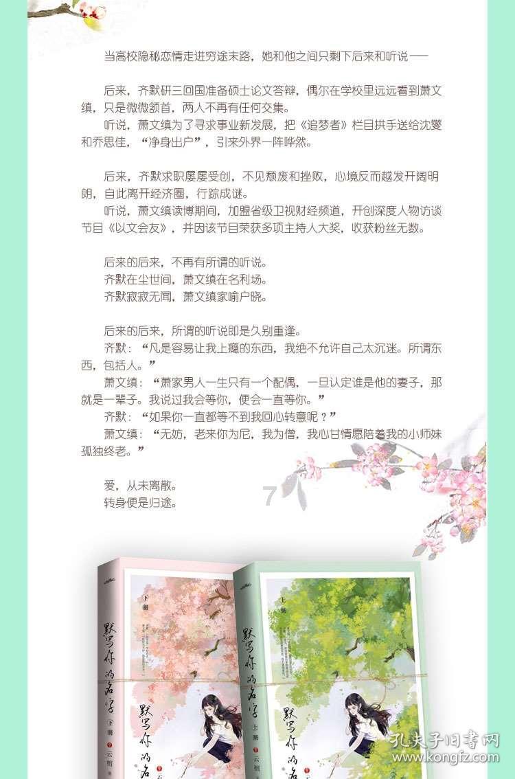 动物帮帮忙保卫家园